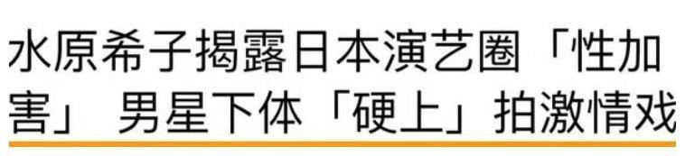 日本四大丑闻事件,轰动世界的日本丑闻
