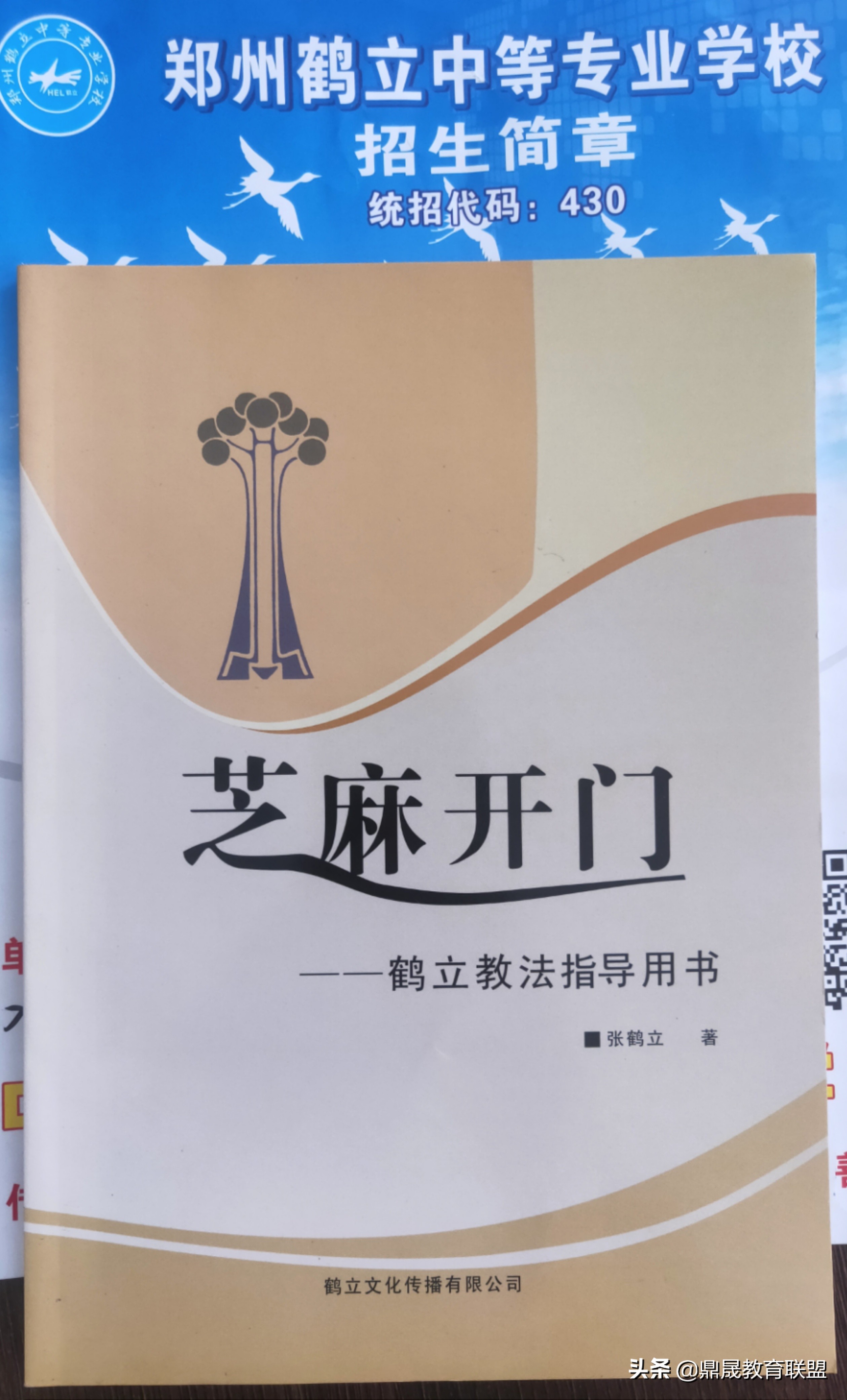 郑州鹤立中等学校图片,郑州鹤立中等专业学校校长