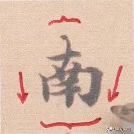 不容易写好看的字有哪些,写字必须学会的6个典型字