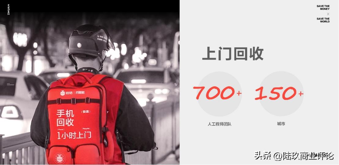 转转发展,转转集团最新公告