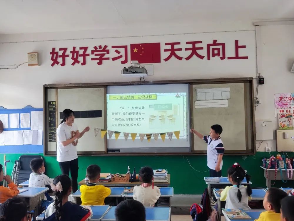 小学语文前沿课堂教学活动简报,智慧课堂小学语文观摩研讨会