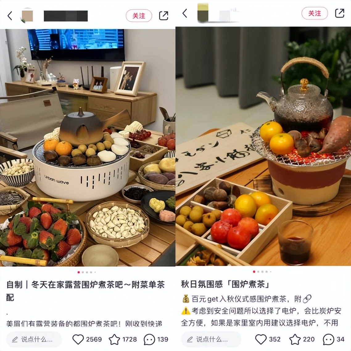 围炉煮茶爆火的原因有哪些,围炉煮茶背后的存在的隐患