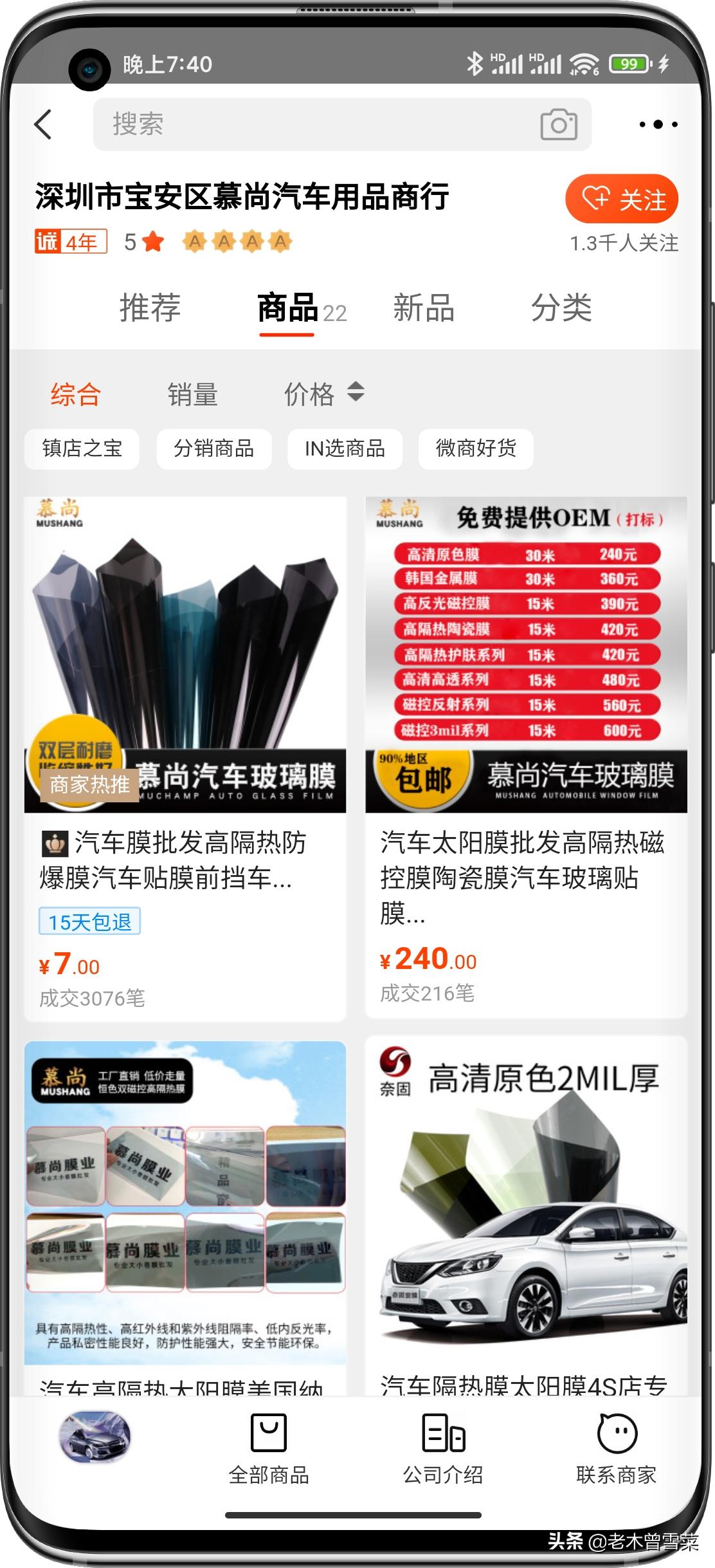 汽车贴膜销售心得,汽车贴膜选购心得分享车友看过来