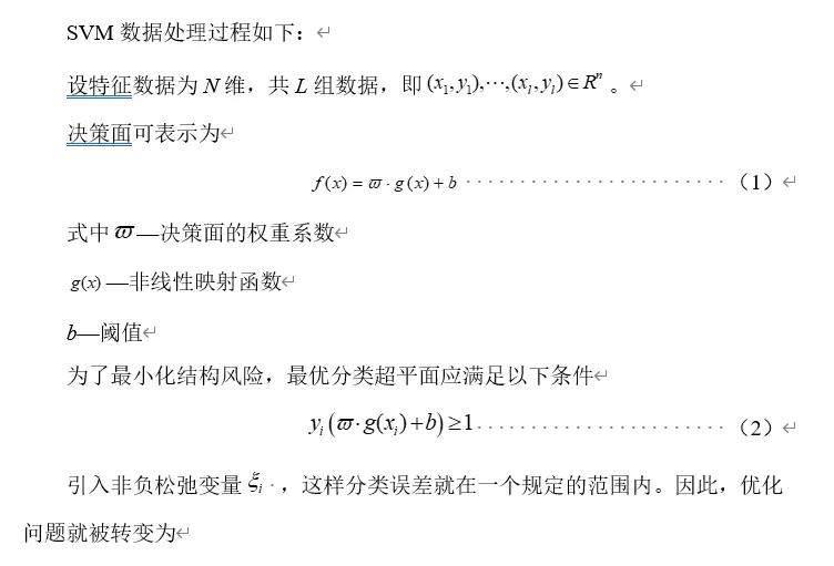基于svm的网络数据分析研究,基于svg的webgis收益分析