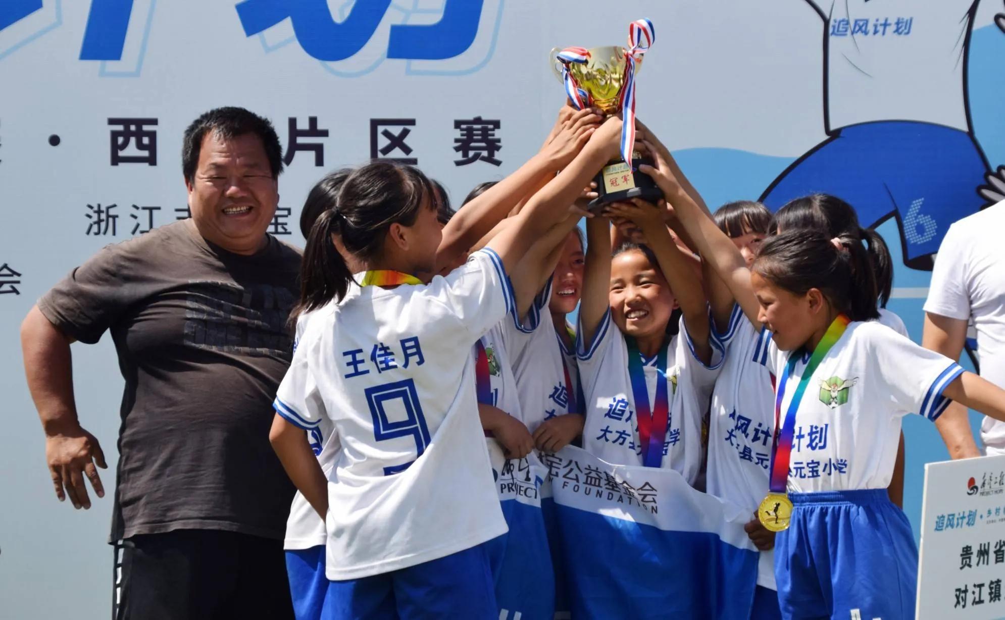 元宝女足纪录,元宝女足足球比赛