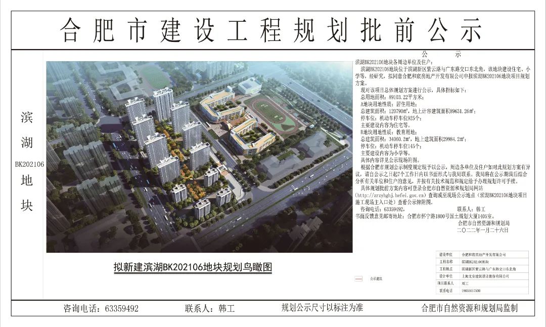 滨湖省府保利最新消息,2016年的滨湖保利