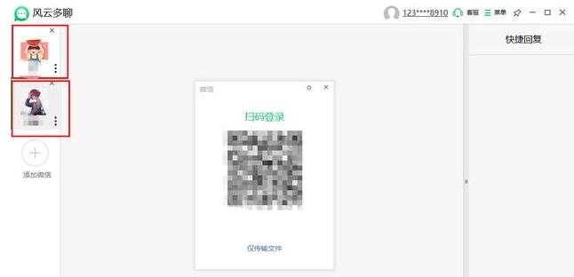 电脑想同时登录十几个微信怎么登,电脑怎么上两个微信登录