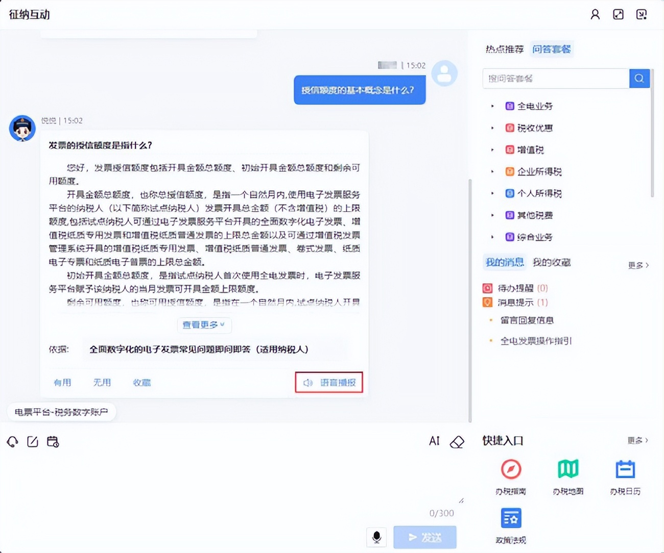 云南省电子税务局预缴申报,云南省电子税务局企业办税