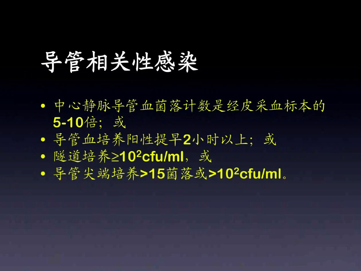 定植菌与感染菌区别,定植与感染如何区分