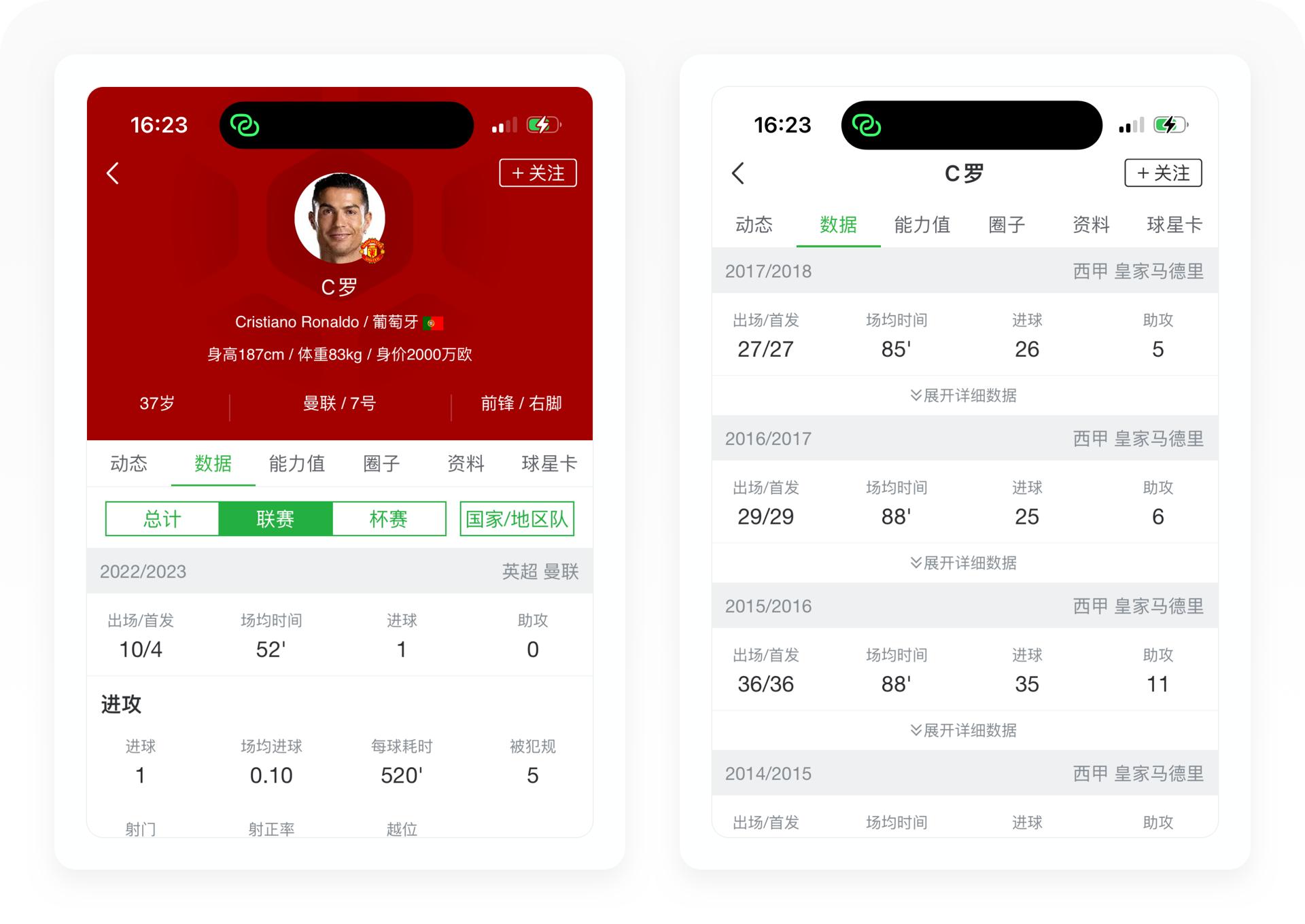 懂球帝足球前瞻,懂足球更懂你