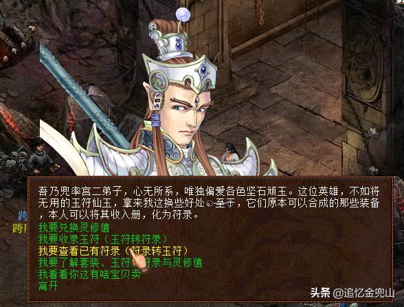 大话2免费版遗忘女鬼套装,大话2经典版终极技能一览表