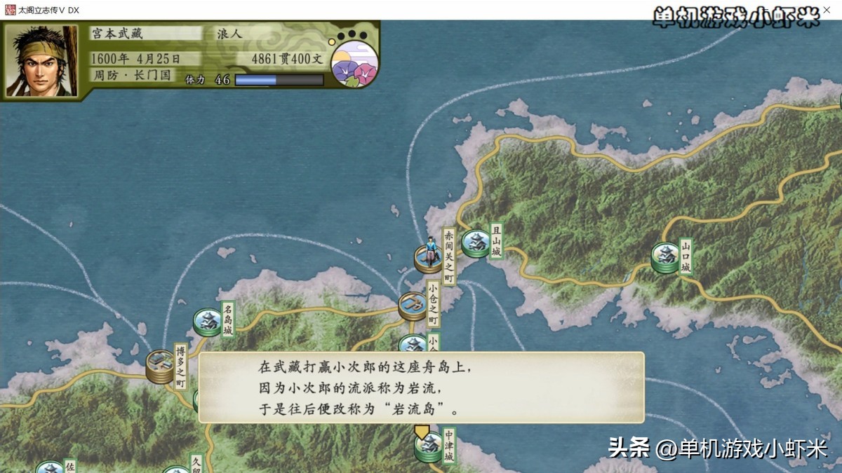 太阁立志传5dx剑豪攻略,太阁立志传5dx风魔小太郎