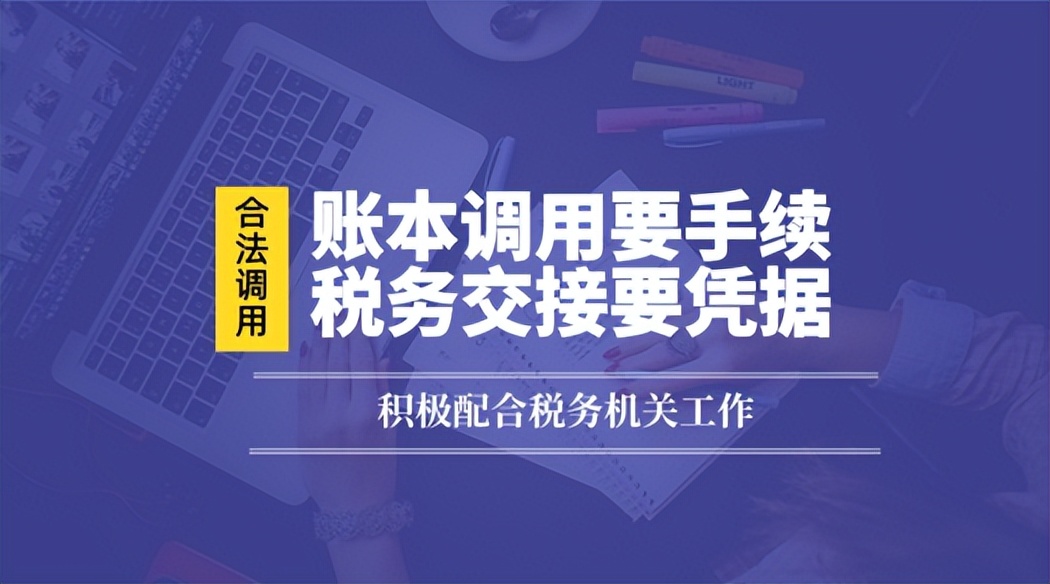 老板懂得财税知识,企业老板必备财税知识