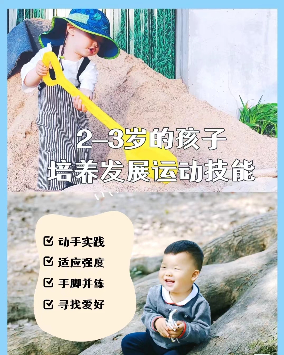 学龄前儿童运动指南,7-12岁儿童运动指南