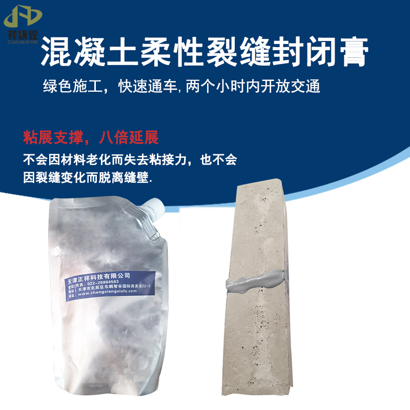 老小区楼板裂缝贯穿可以换楼板吗,楼板裂缝怎么用混凝土修复