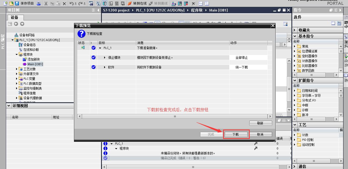 plc杩滅▼缁存姢杞欢,plc杩滅▼缁存姢鏂规
