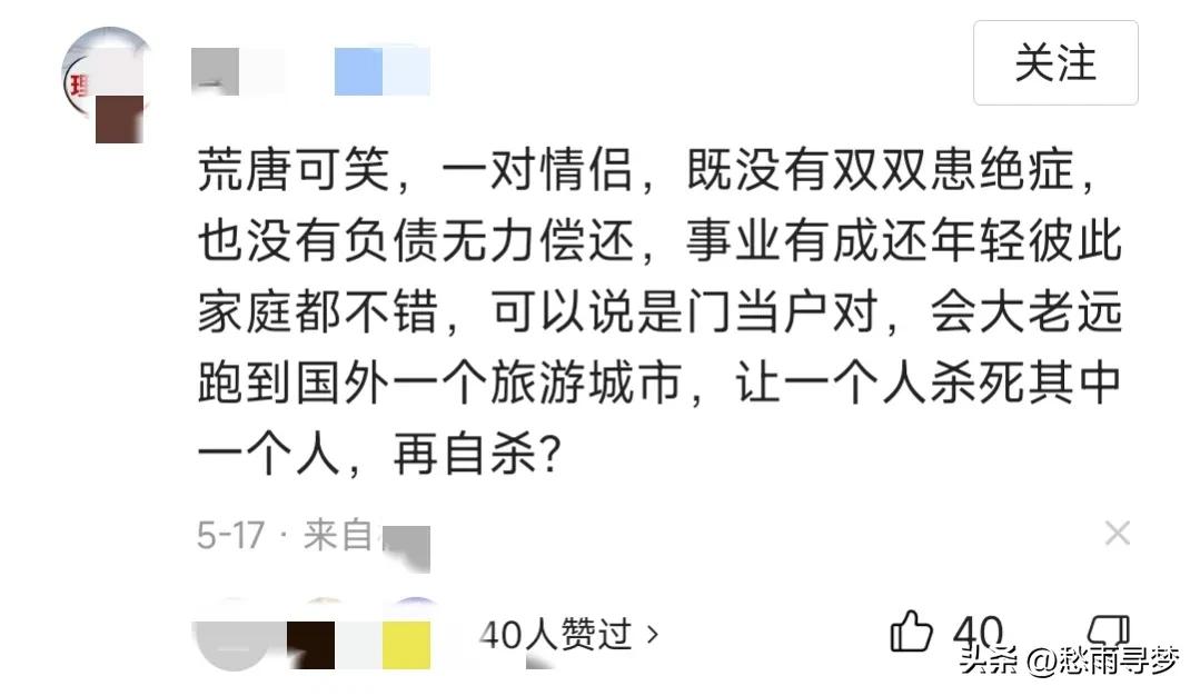 巴厘岛情侣遇害最新进展,印尼遇害情侣事件