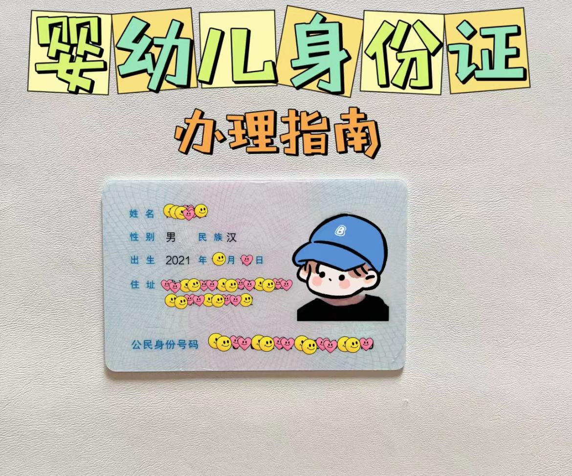 儿童身份证怎么办理,办理儿童身份证的流程步骤