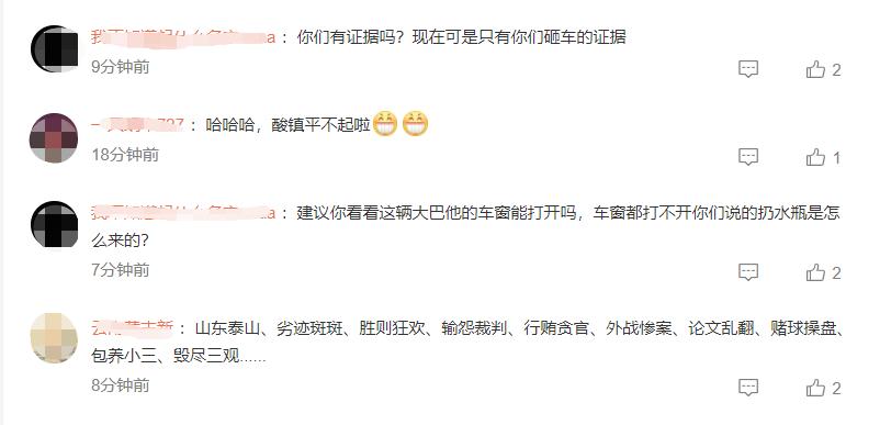 泰山被砸球迷后续,泰山队大巴被球迷砸后续