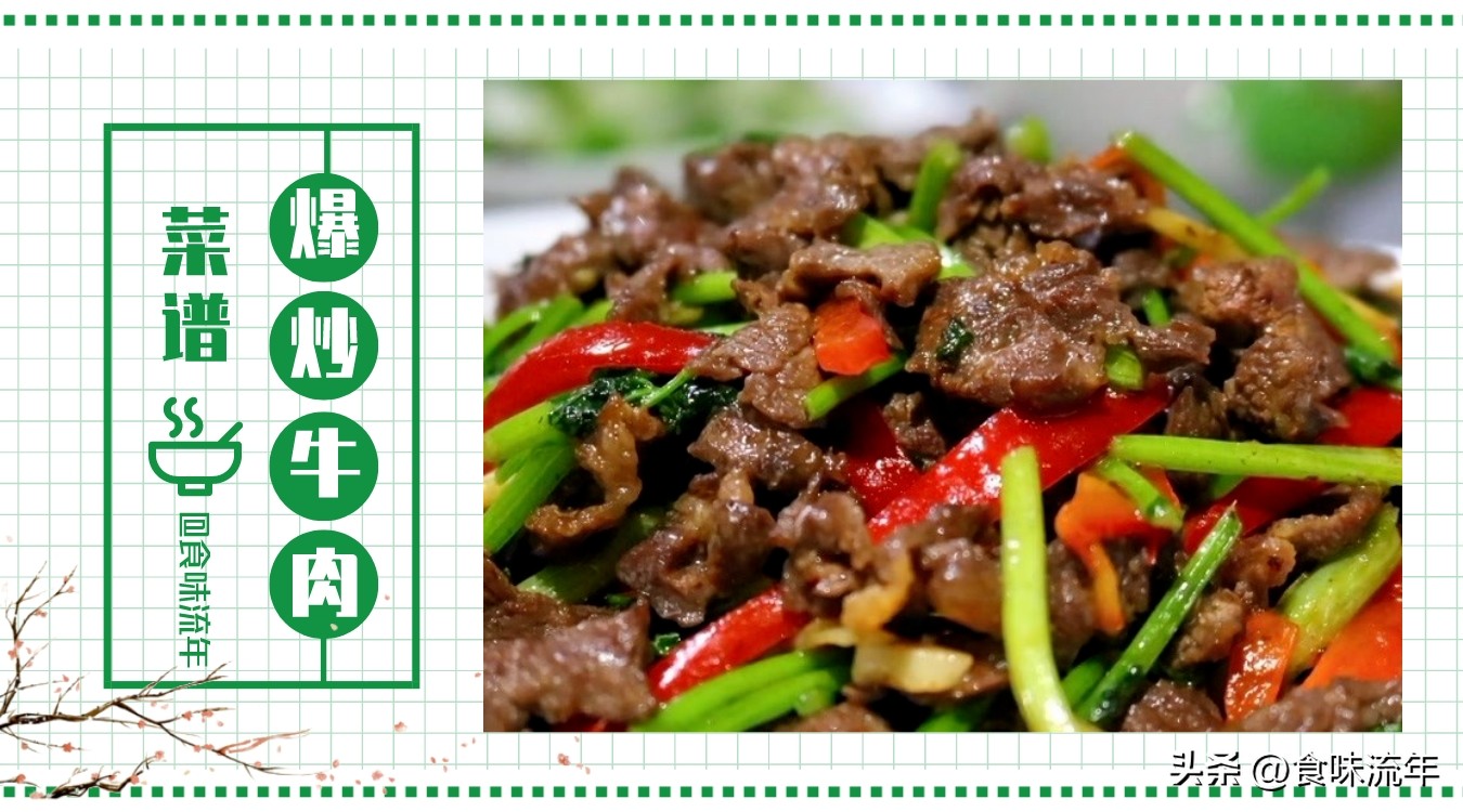 牛肉哪个部位拿来爆炒比较好吃,爆炒牛肉片怎么炒才嫩好吃视频