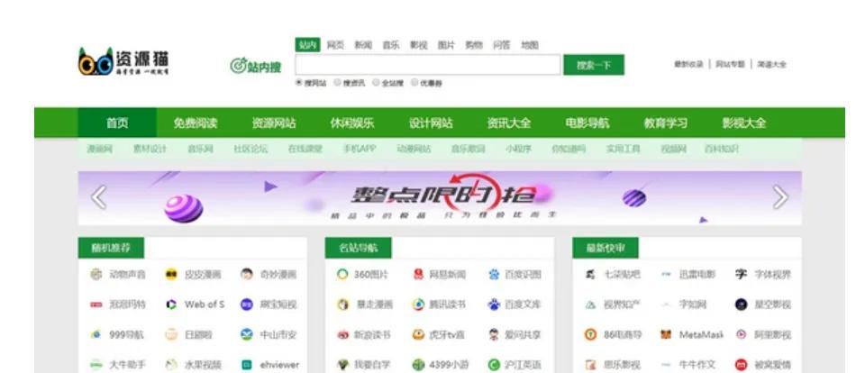 免费搜索资源的网站,5个最好用的学习资源网站