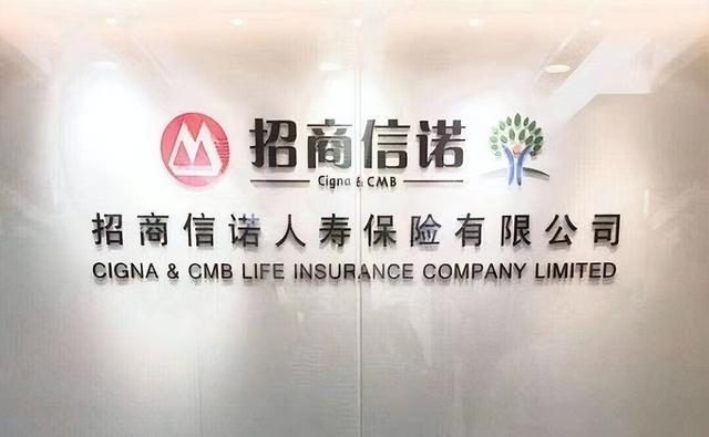 招商信诺健康无忧医疗险,招商信诺健康管家