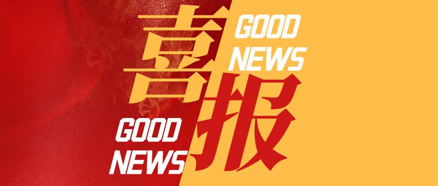 温江区中医医院三甲,温江区高考喜报