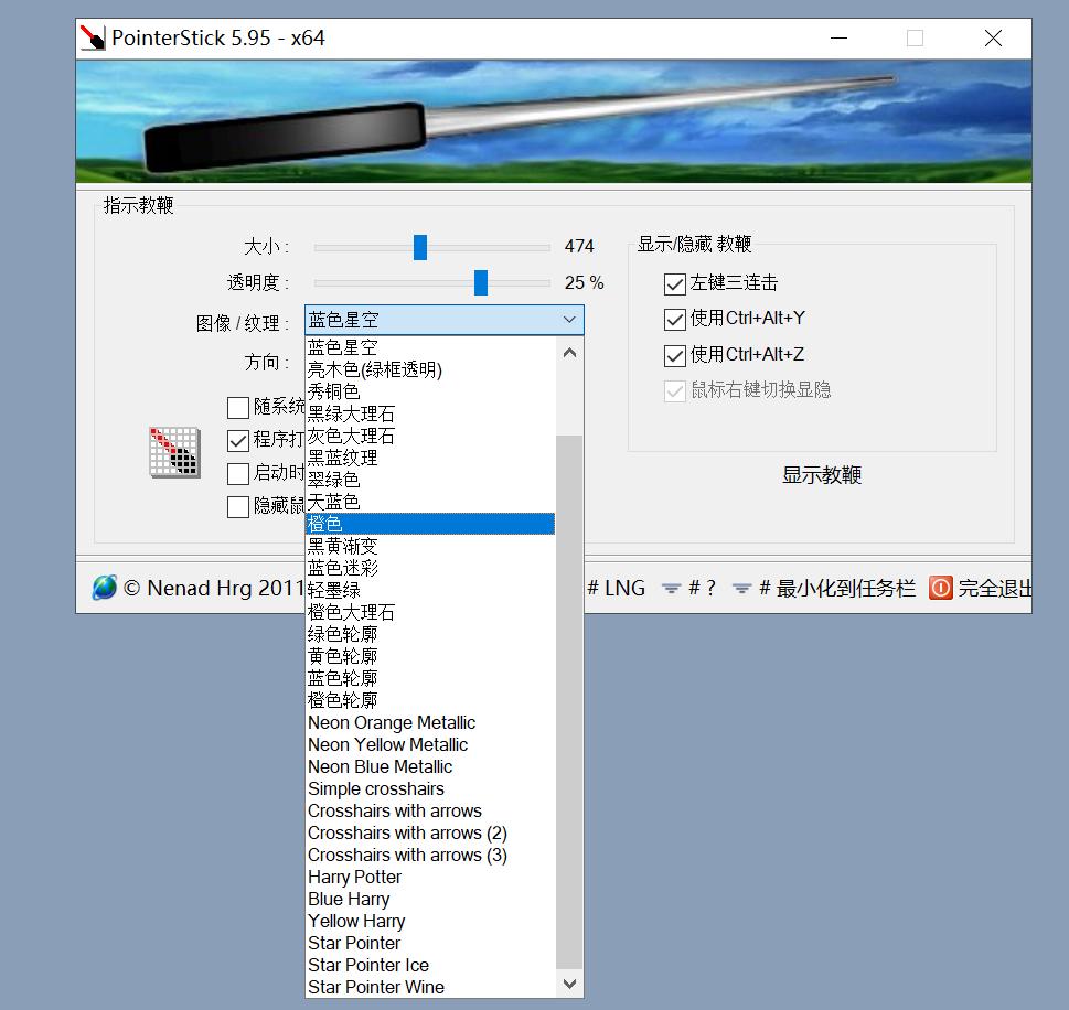 大多数教师使用的电子教鞭软件,教师神器软件推荐