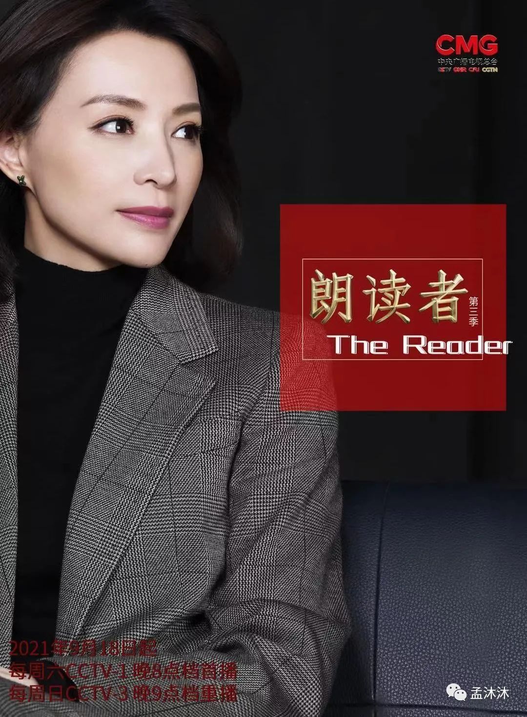 朗读者对我们成长的意义,为什么要学习朗读者