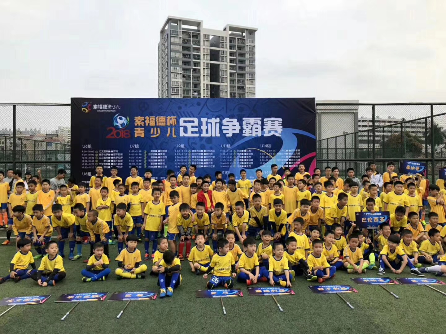 索福德体育青训,索福德合伙人