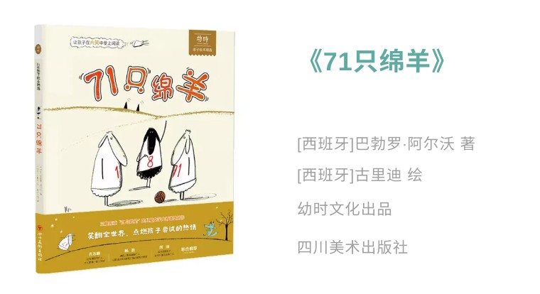 3-6岁必看十本绘本点读书,4.23世界读书日建议