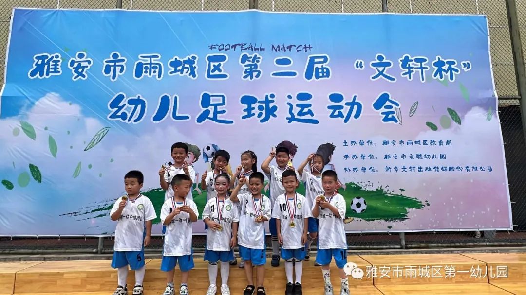 雅安市喜报,雅安喜报