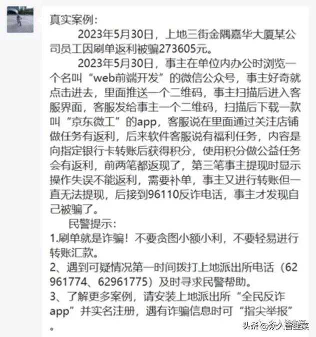 网上兼职骗局大曝光,网上兼职最新骗局揭秘