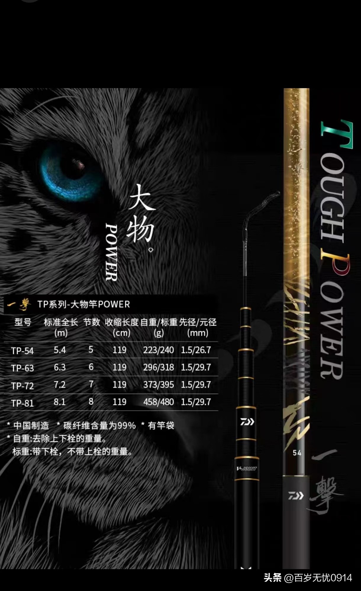 2022台钓竿十大品牌排行榜,台钓竿排名第一名