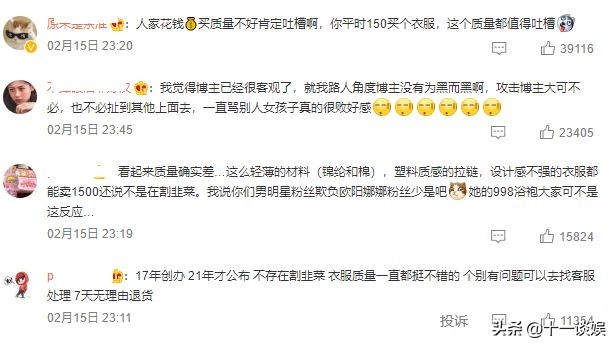 鹿晗潮牌遭吐槽，衣服成本60元卖1500，发多条INS怼网友败坏好感