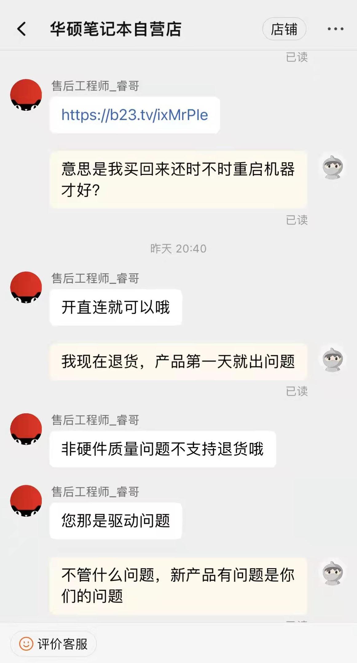 华硕笔记本电脑一直闪屏怎么解决,华硕笔记本电脑一直闪屏怎么办