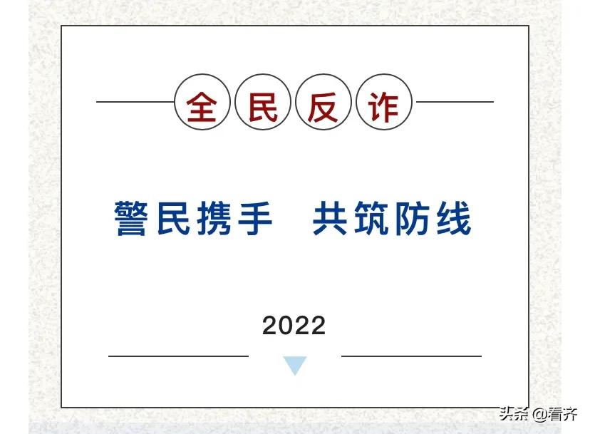 冒充培训机构客服退费追回情况,注意冒充培训机构退费诈骗新套路