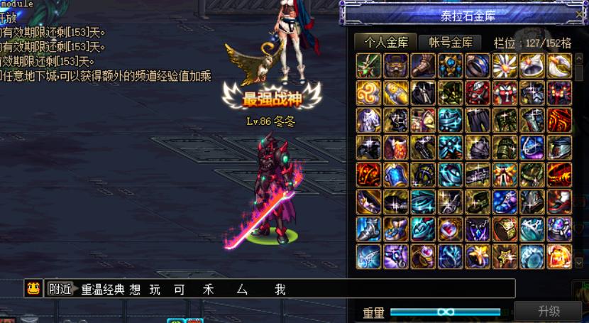 85史诗套装排名,dnf110版本85史诗装备如何处理