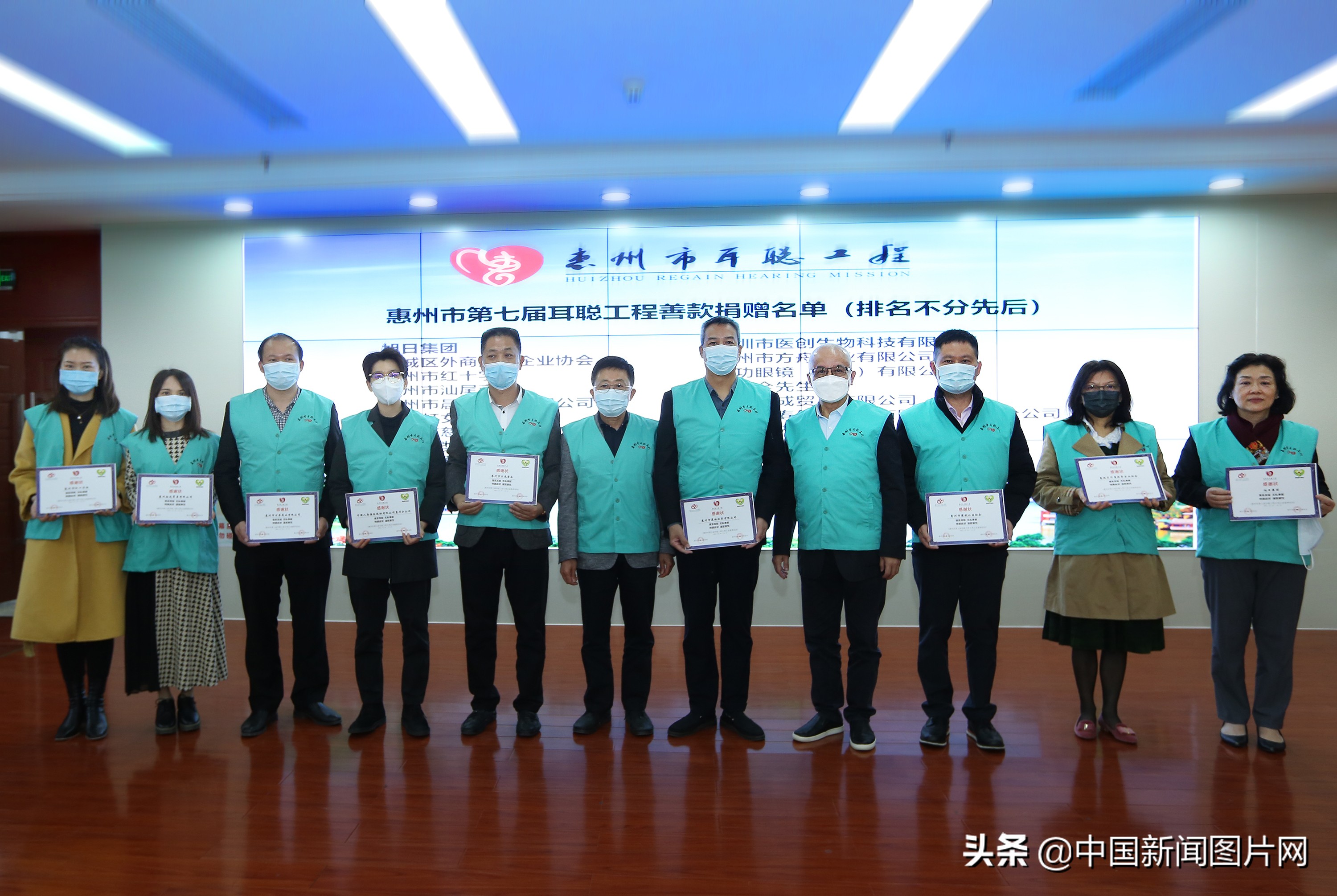 共建健康中国共享有声世界——惠州市第七届耳聪工程