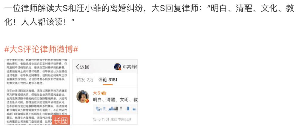 汪小菲与大s二审官司结局,大s汪小菲离婚疑云背后3点分析