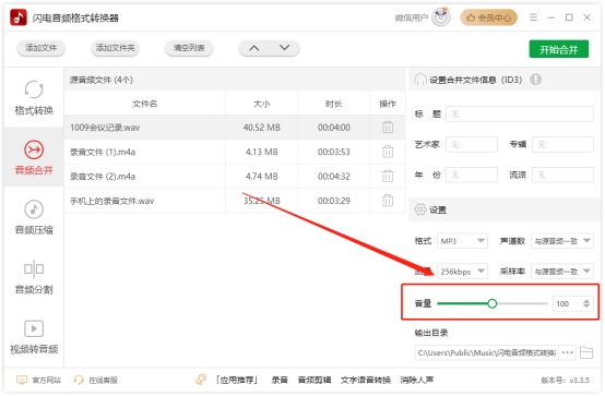 闪电音频格式转换器怎么转换视频,闪电音频格式转换器怎么安装