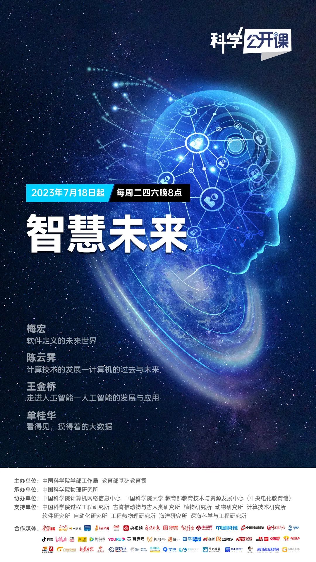 一堂科学公开课视频,夏日科学课