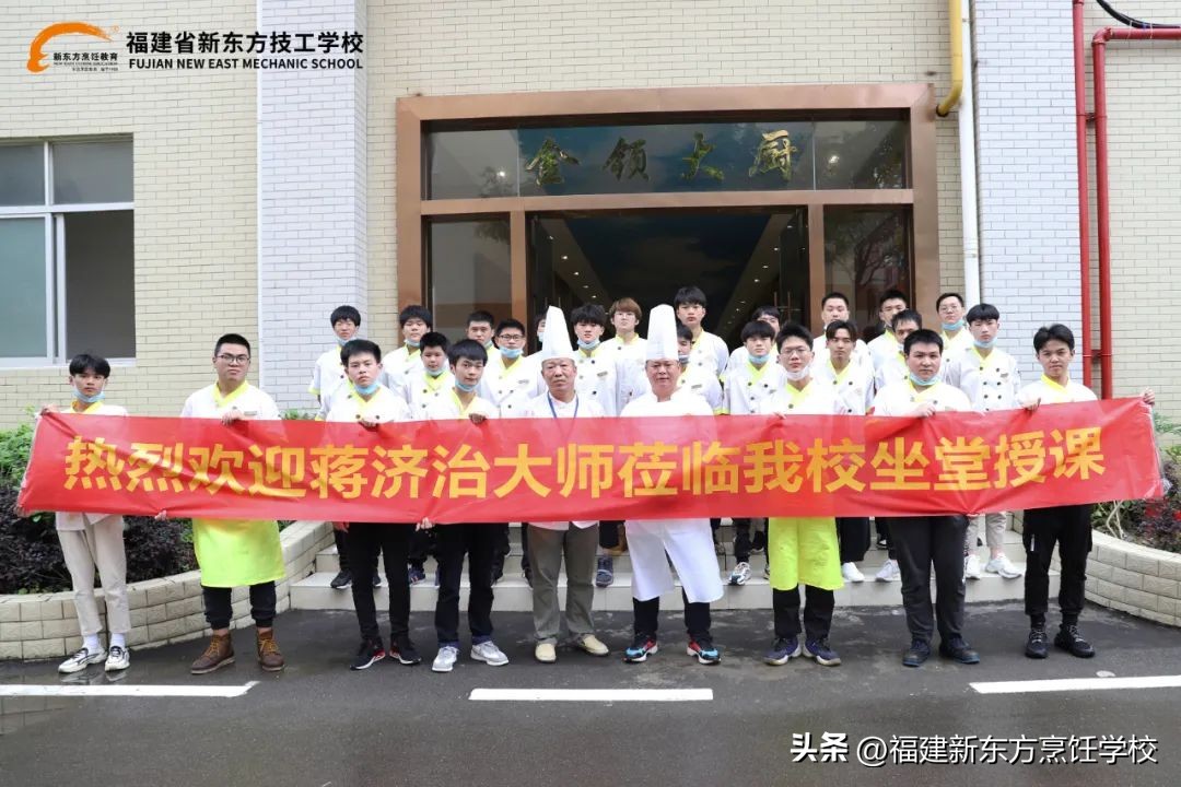 福建省新东方技工学校风评,福建新东方技工学校