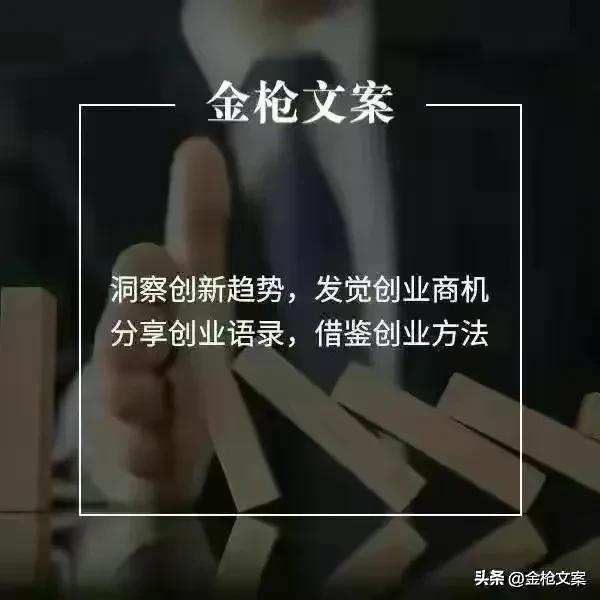女性励志短视频创业文案素材,励志创业正能量文案短的视频