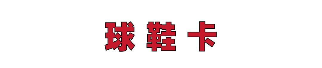 灌篮高手正版卡片叫什么,灌篮高手卡牌是正版吗