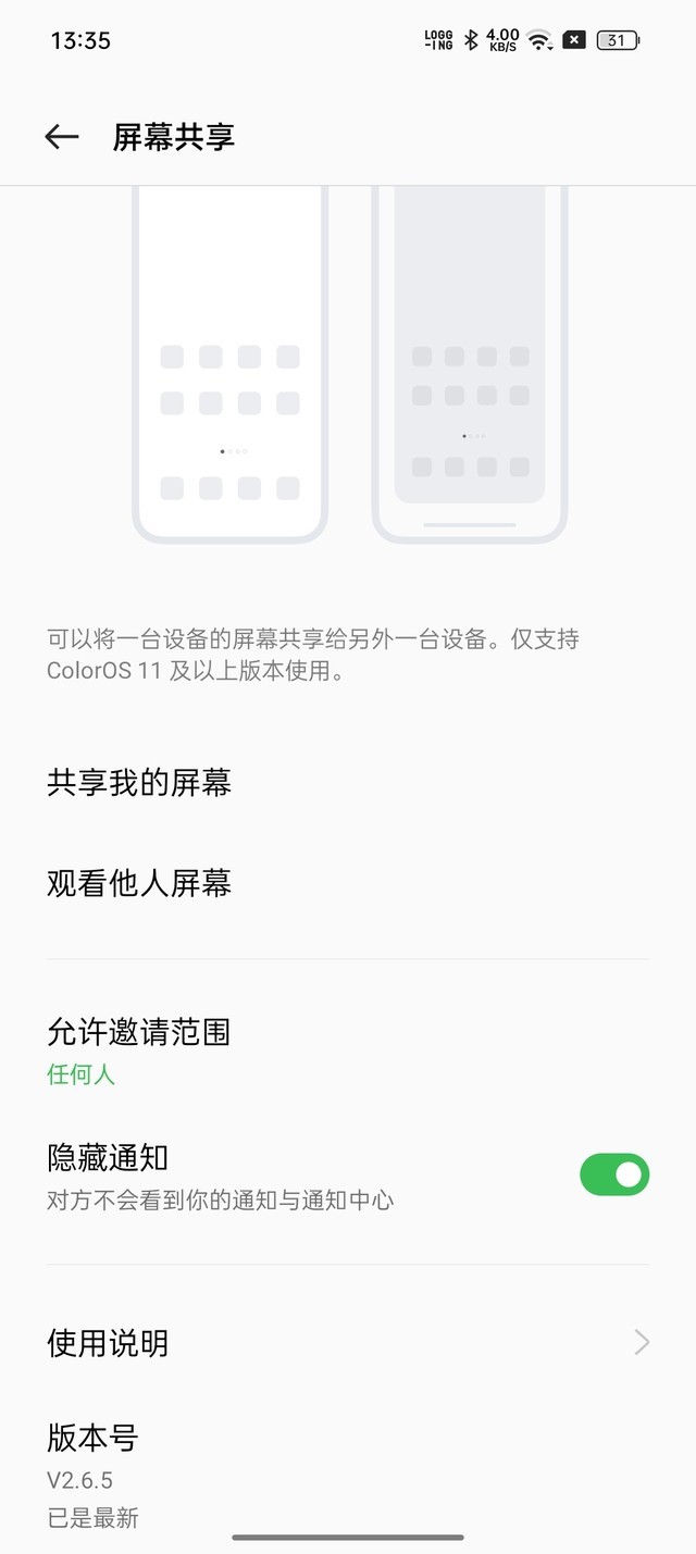 opporeno8pro升级coloros13,opporeno8什么时候更新coloros13