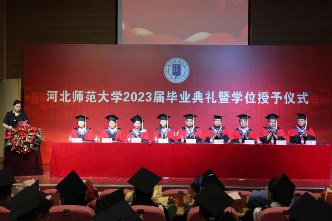 河北师范大学2022年毕业典礼,河北师范大学毕业典礼