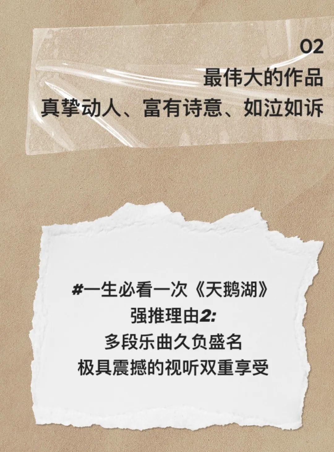 俄罗斯芭蕾舞团天鹅湖介绍,俄罗斯皇家芭蕾舞剧天鹅湖长沙站