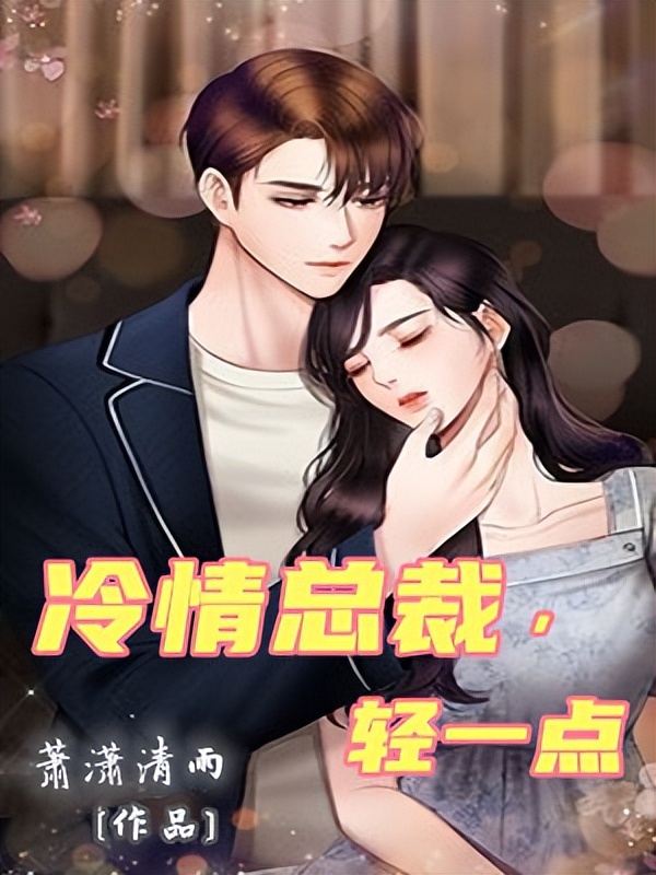 小说推荐甜宠文霸道总裁追妻,早期长篇霸道总裁文甜宠推荐