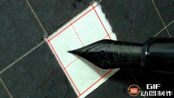 行楷硬笔手写练字每日一练,硬笔钢笔字行楷